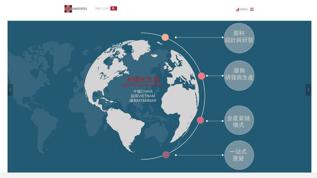 纺织服装/外贸进出口网站案例