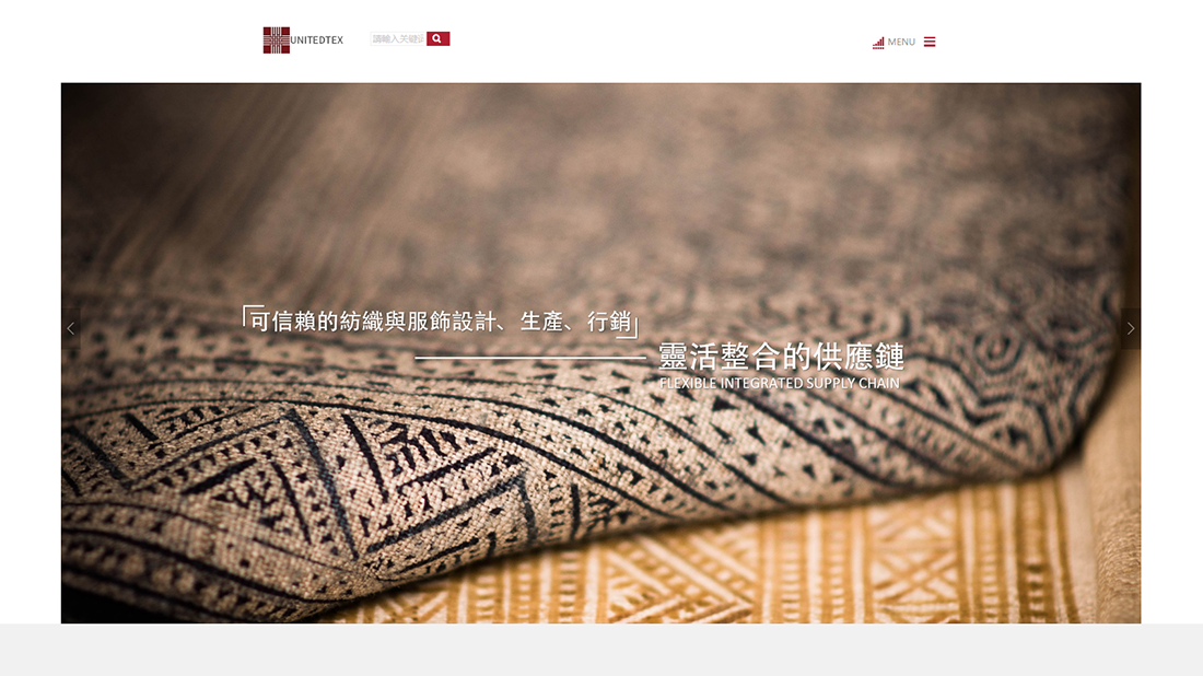 纺织服装/外贸进出口网站案例