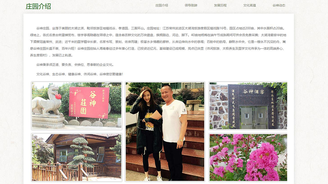 酒店旅游网站案例