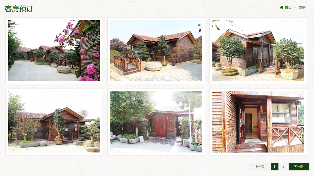 酒店旅游网站案例