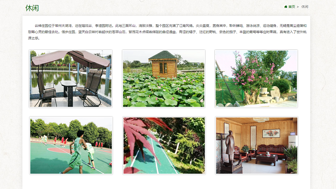 酒店旅游网站案例