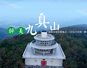 武汉大好河山旅游发展有限公司