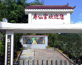 贵州省罗甸志刚旅游开发有限公司