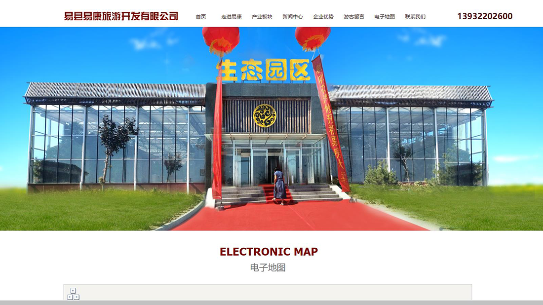 酒店旅游网站案例