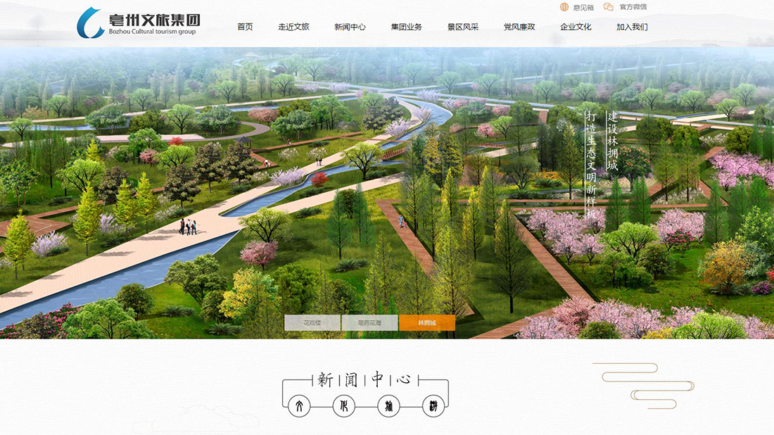 酒店旅游网站案例