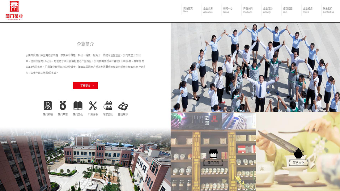 食品制造网站案例