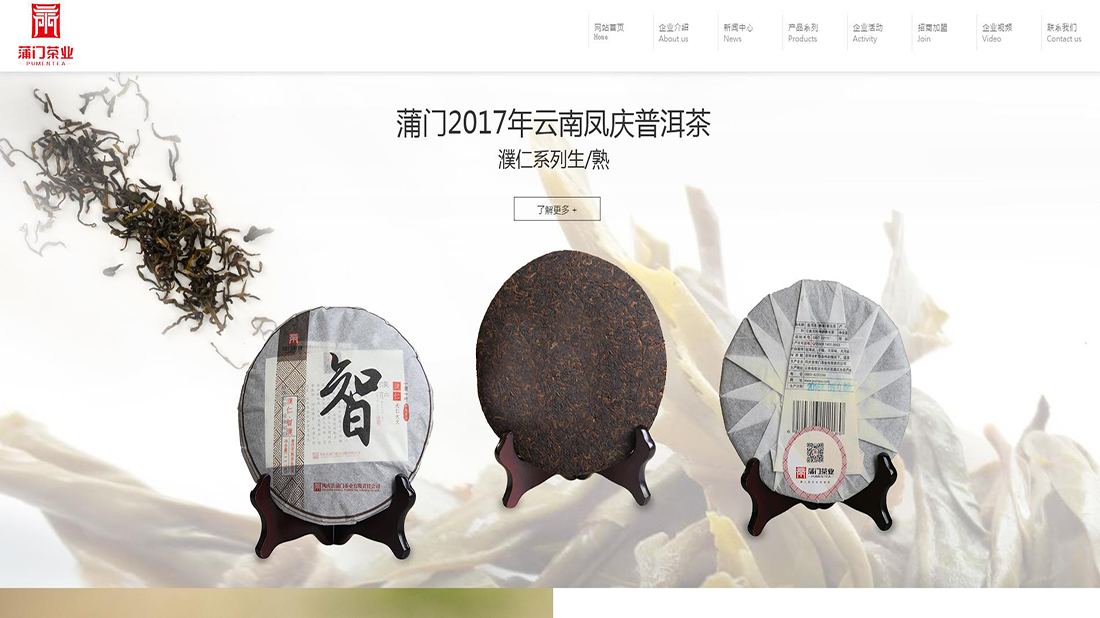 食品制造网站案例