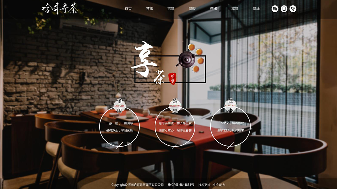 食品制造网站案例