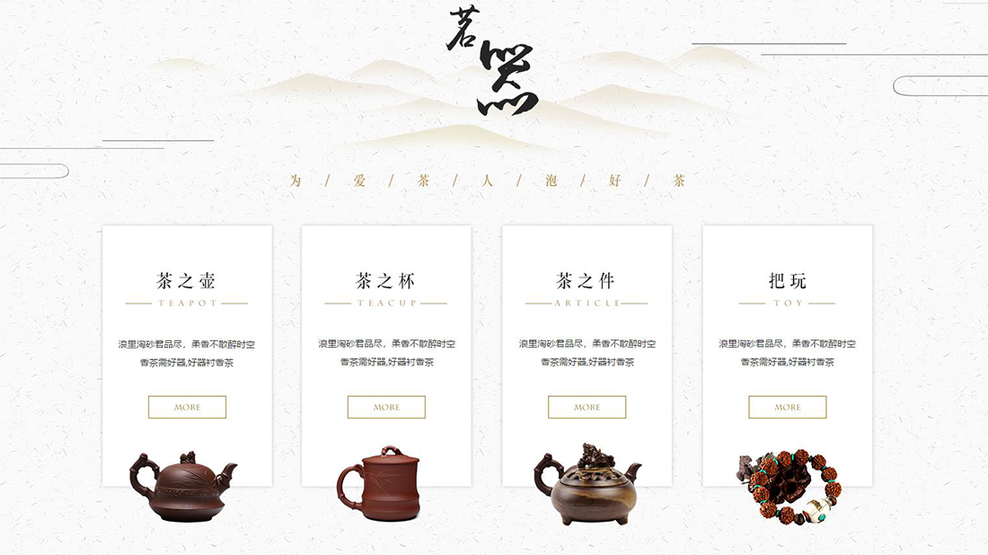 食品制造网站案例