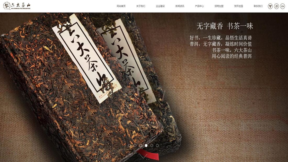 食品制造网站案例