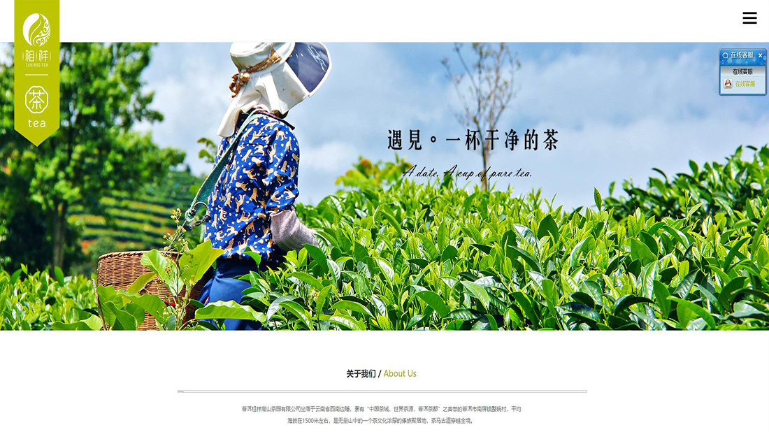 农副产品网站案例