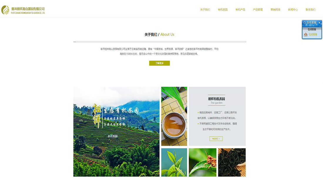 农副产品网站案例