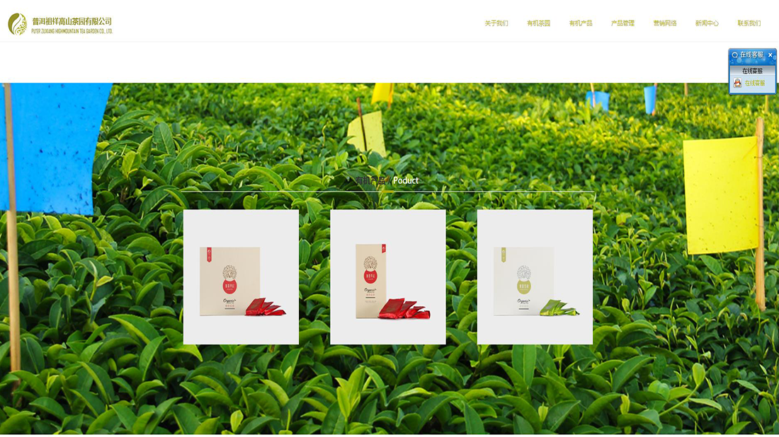 农副产品网站案例