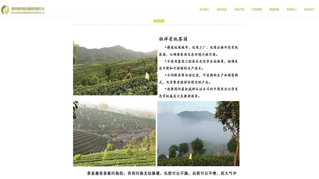 农副产品网站案例