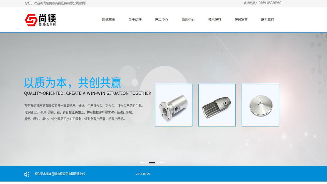 机械制造网站案例