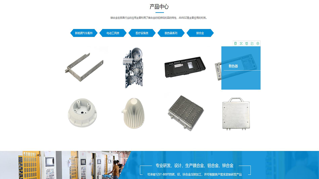 机械制造网站案例
