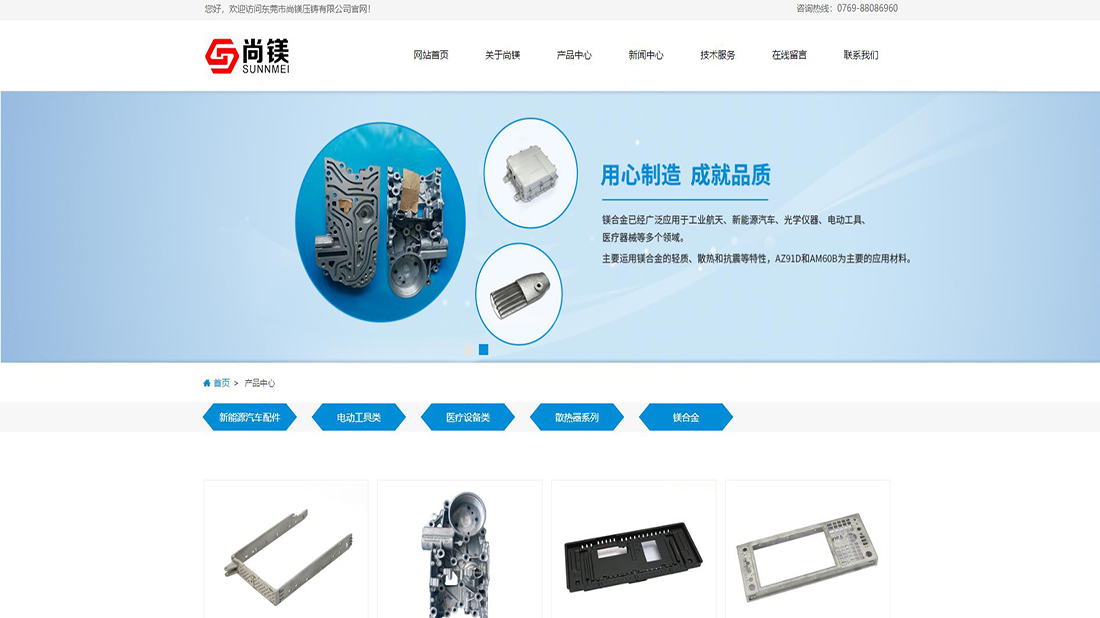 机械制造网站案例