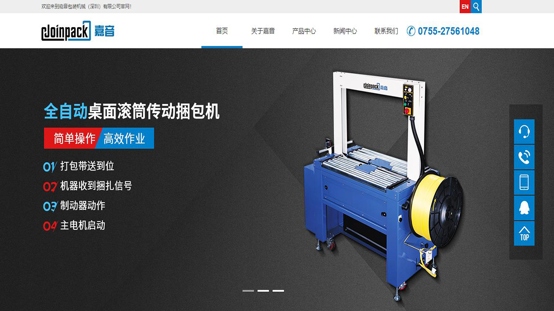 机械制造网站案例