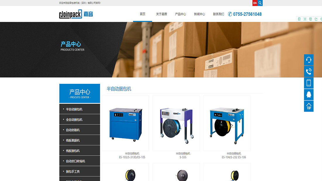 机械制造网站案例