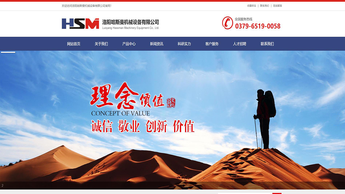 机械制造网站案例