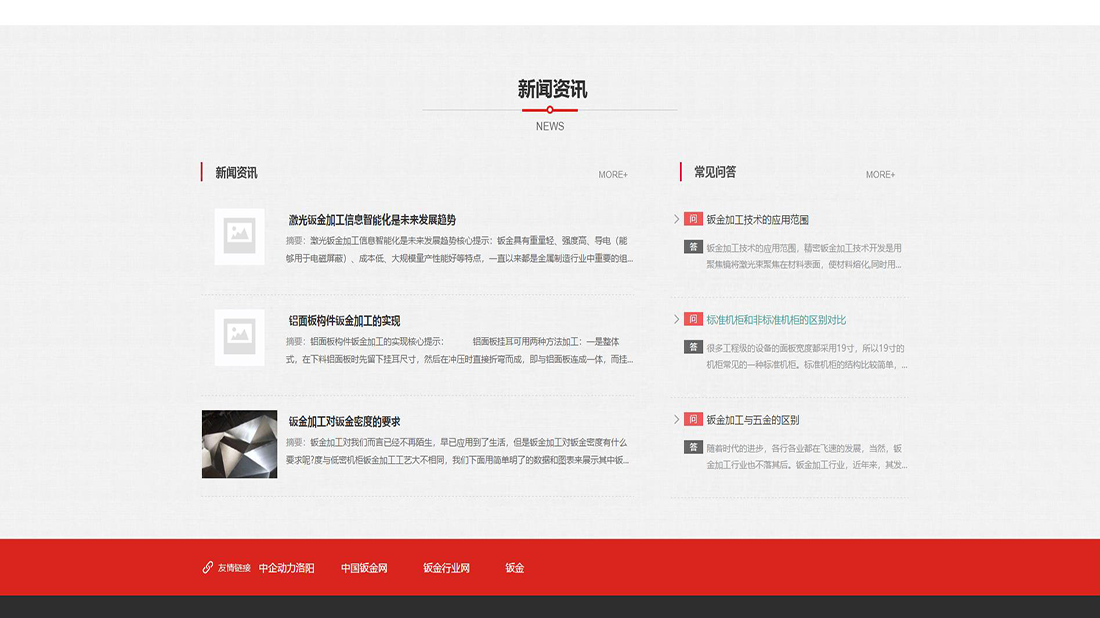 机械制造网站案例