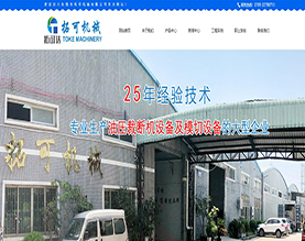 东莞市拓可机械有限公司