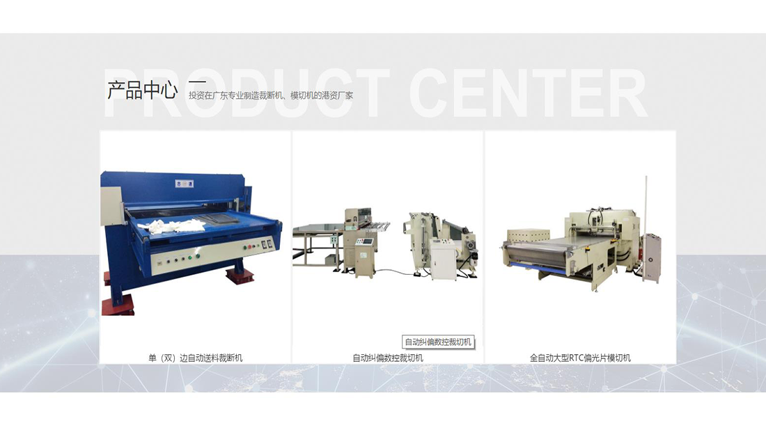 机械制造网站案例