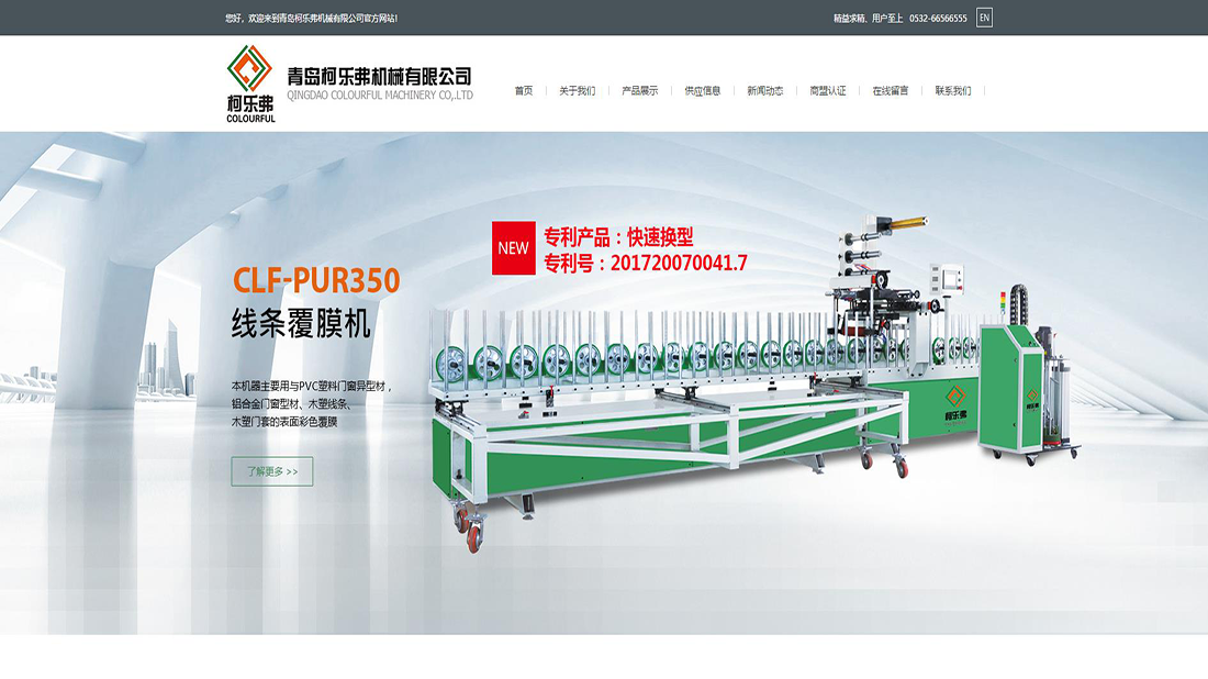 机械制造网站案例