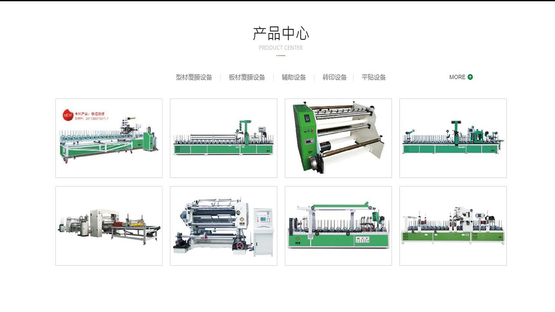 机械制造网站案例