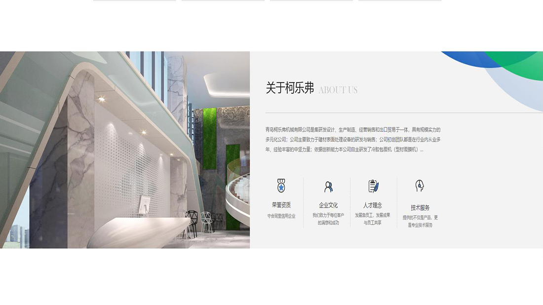 机械制造网站案例