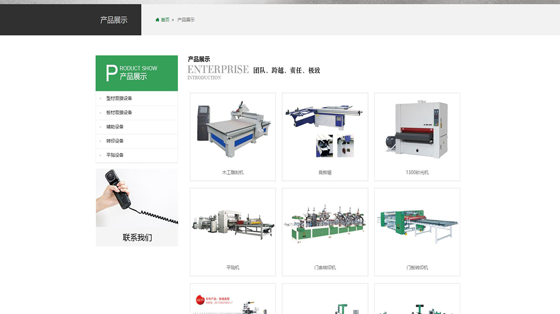 机械制造网站案例