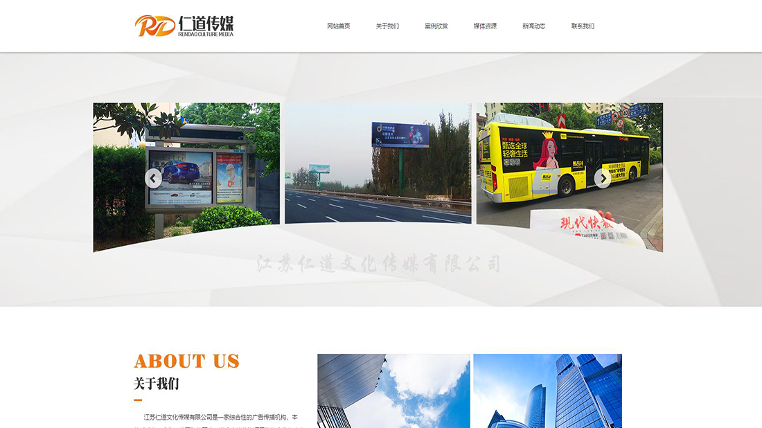 酒店旅游网站案例