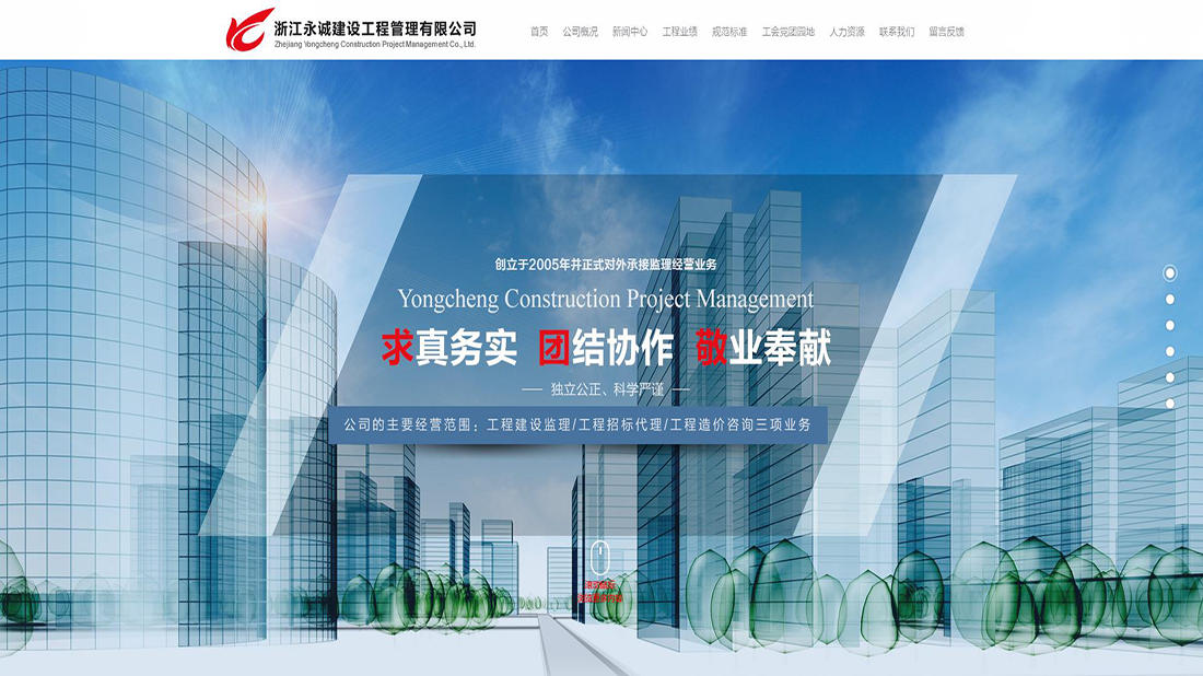 房地产网站案例