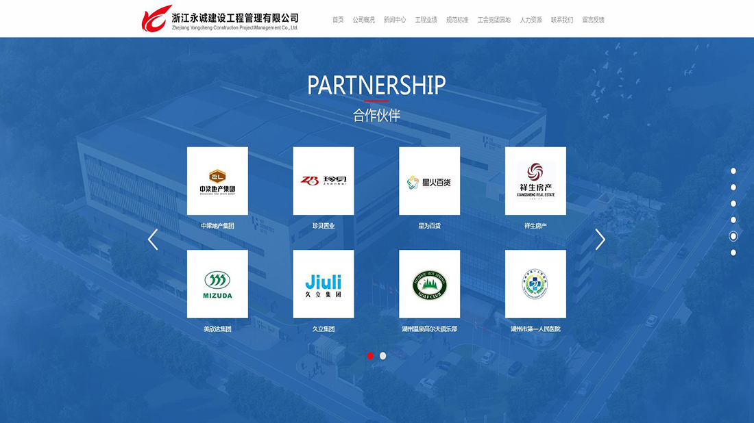 房地产网站案例