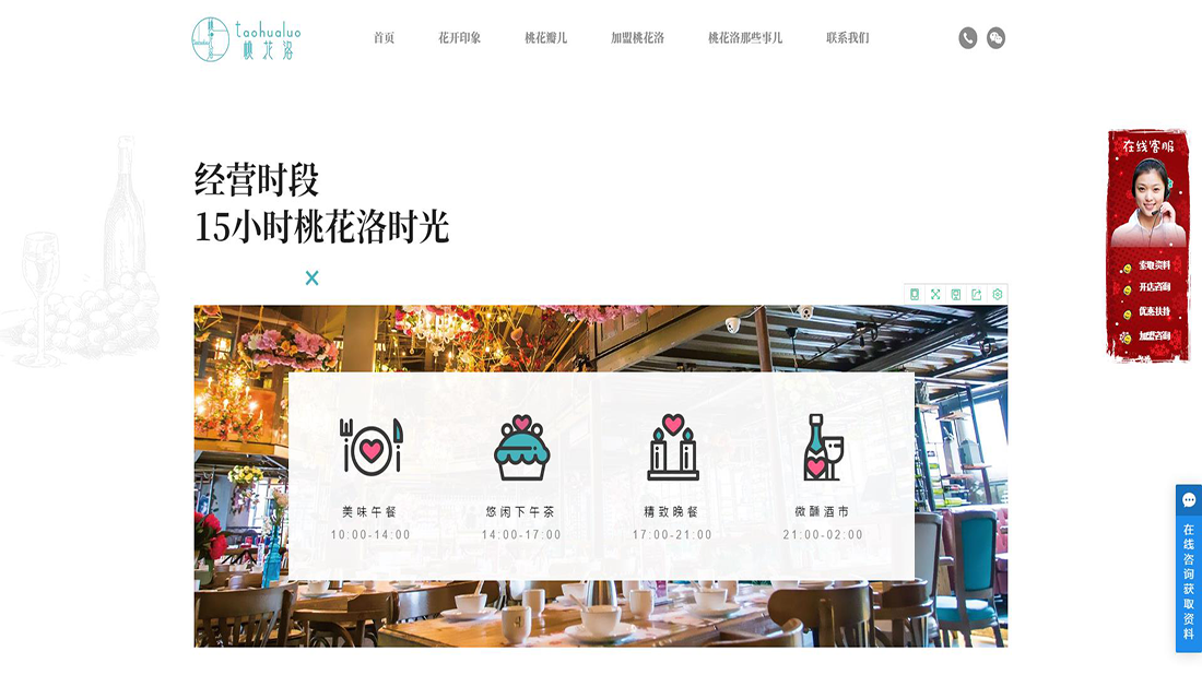 食品制造/酒店旅游网站案例