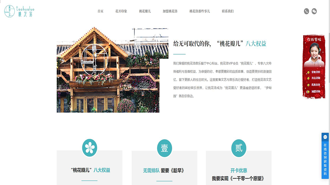 食品制造/酒店旅游网站案例