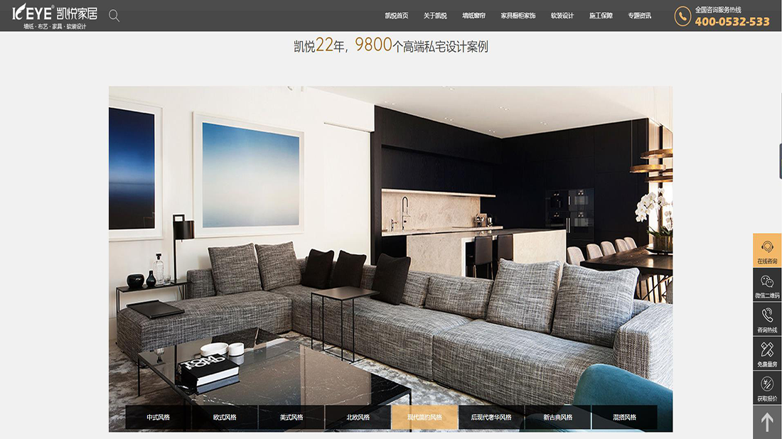 家装建材网站案例