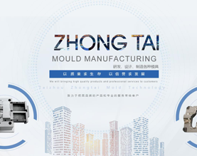 泰州众泰模具科技有限公司