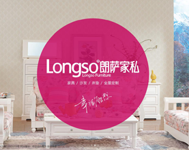 重庆市朗萨家私(集团)有限公司