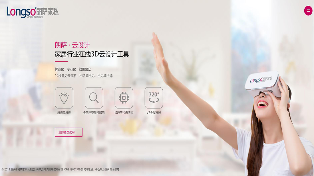 纺织服装网站案例