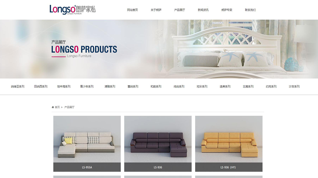 纺织服装网站案例