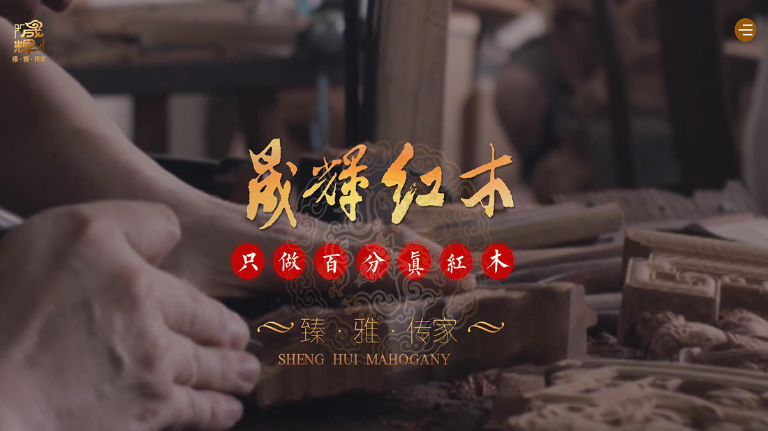 家具制造网站案例
