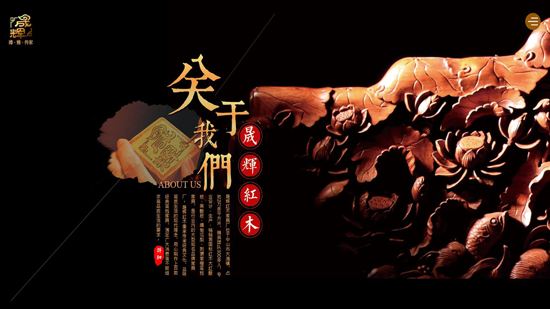 家具制造网站案例