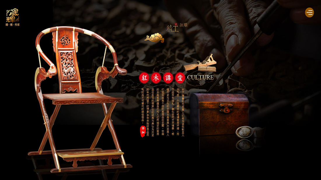 家具制造网站案例