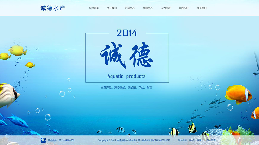 农副产品网站案例