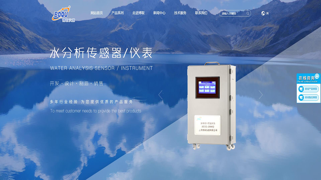 仪器仪表网站案例