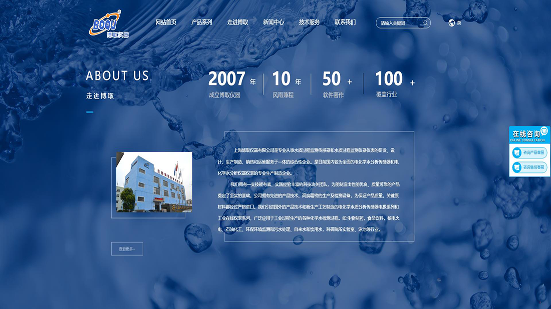 仪器仪表网站案例