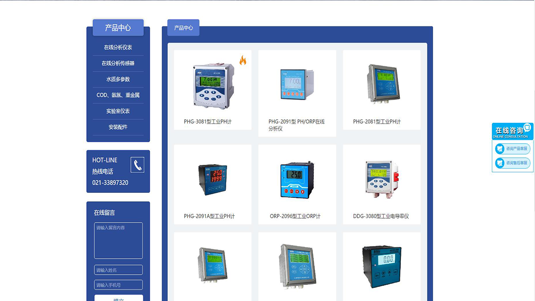 仪器仪表网站案例