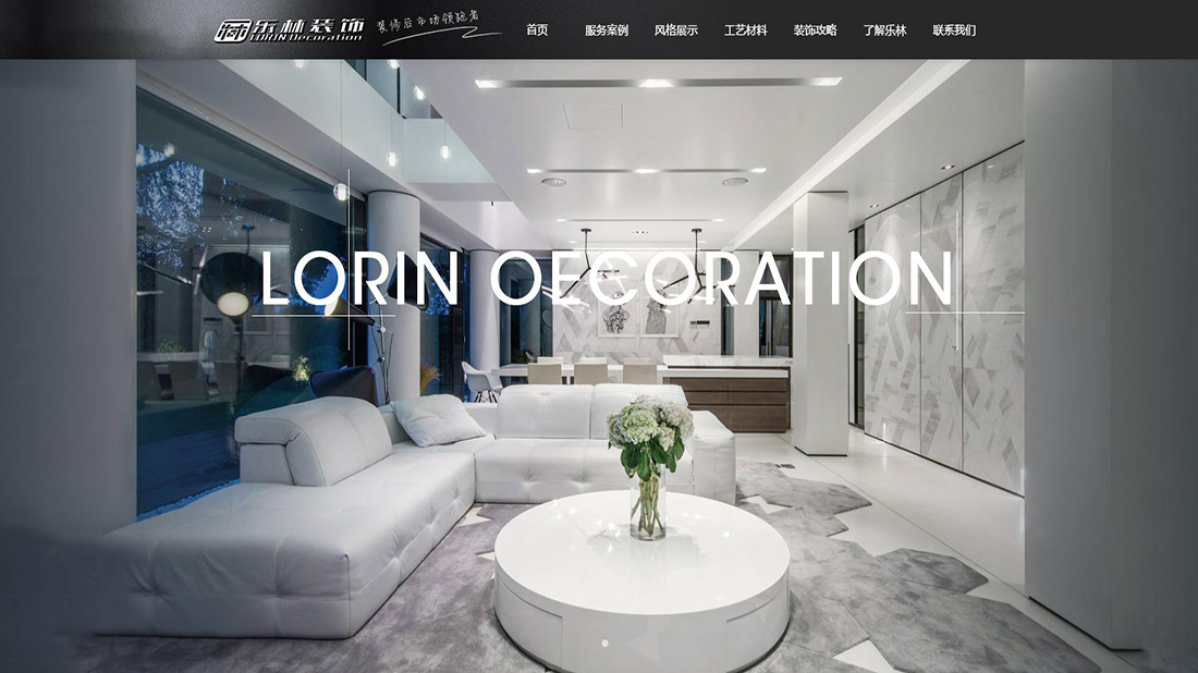 家装建材网站案例