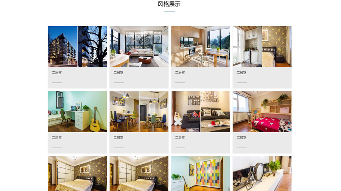家装建材网站案例